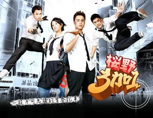Taiwan drama dvd: My best pals a.k.a. Ying ye 3 +1, english subtitles