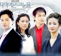 Korean drama dvd: Tears of diamond, english subtitles