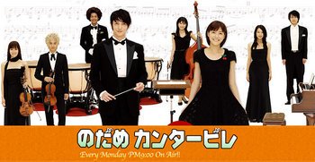 Japanese drama dvd: Nodame cantabile, english subtitles