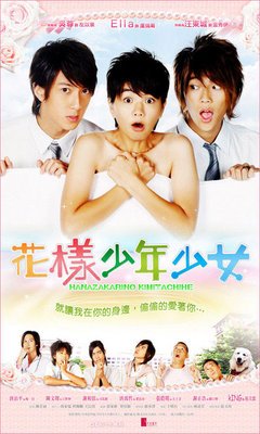 Taiwan drama dvd: Hana kimi, english subtitles