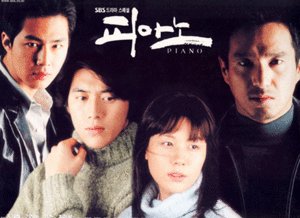 Korean drama dvd: Piano, english subtitles