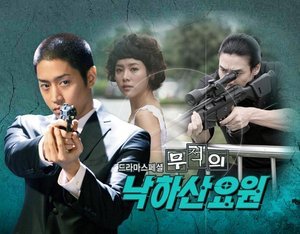 Korean drama dvd: Invincible parachute agent, english subtitles