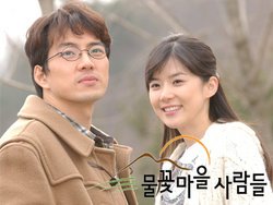 Korean drama dvd: Water bloom, english subtitles