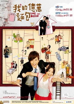 Taiwan drama dvd: Love or bread, english subtitles