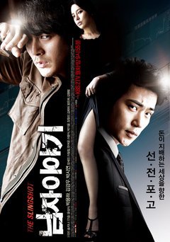Korean drama dvd: The slingshot, english subtitles
