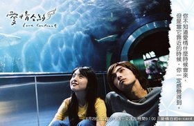 Taiwan drama dvd: Love contract, english subtitles