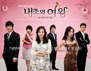 Korean drama dvd: Queen of housewives, english subtitles