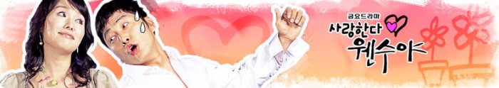 Korean drama dvd: I love you my opponent, english subtitles