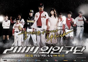 Korean drama dvd: Strike love, english subtitles