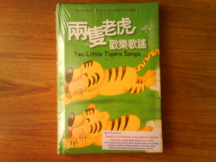 Famous Chinese Children's songs, Book with audio CD