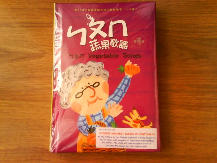 Chinese Alphabet Vegetable songs, book with audio CD