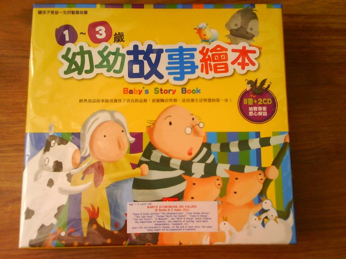 Children's Storybook on chinese values, 8 books, 2 Audio CD's
