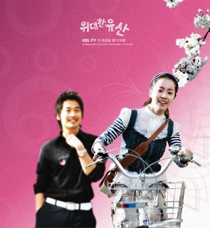 Korean drama dvd: Greatest expectations, english subtitles
