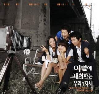 Korean drama dvd: Rules of love, english subtitles