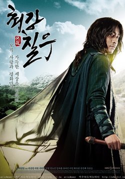 Korean drama dvd: Mighty chilwu, english subtitles