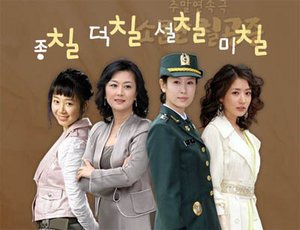Korean drama dvd: Famous princesses a.k.a. Chill princesses
