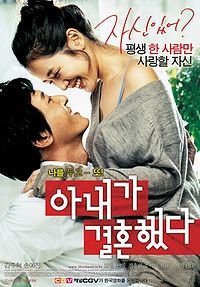 Korean movie dvd: My wife got married, english subtitles
