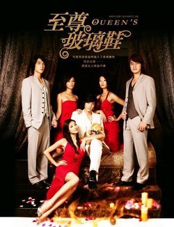 Taiwan drama dvd: Queen's Glass Shoes, english subtitles