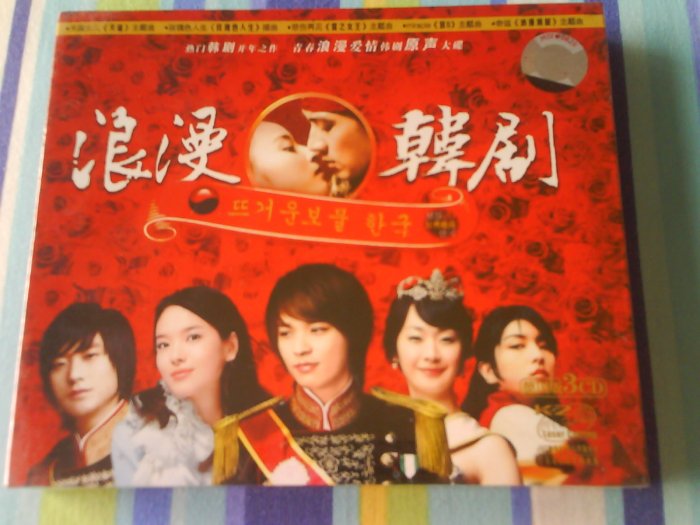 Music CD: The best of Korean Drama OST, Compilation series