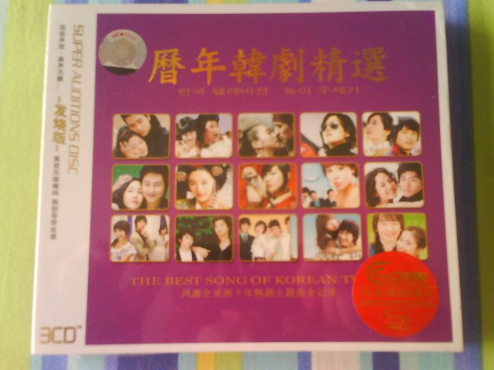 Music CD: The best of Korean Drama OST, Compilation series