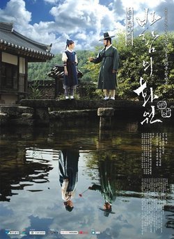 Korean drama dvd: The painter of the wind, english subtitles