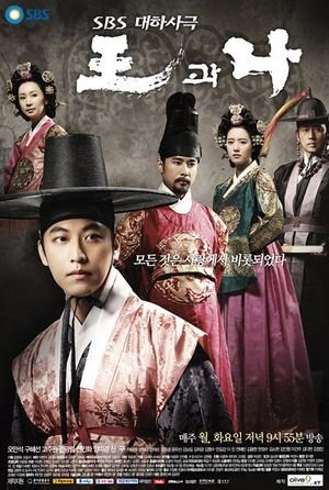 Korean drama dvd: The king and I a.k.a. The king and me, english subtitles