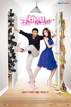 Korean drama dvd: That fool, english subtitles