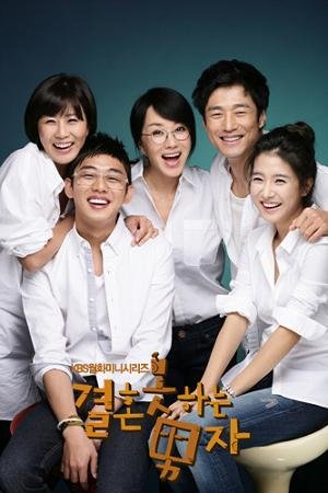 Korean drama Dvd: He who can't marry, english subtitles
