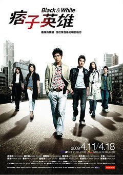 Taiwan Drama Dvd: Black and white, english subtitles
