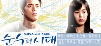 Korean drama dvd: The Age of innocence, english subtitles