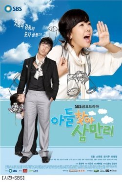 Korean Drama DVD: 30 thousand miles in search for my son, english subtitles