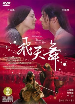 Korean drama dvd: Bicheonmu a.k.a. a dance in the sky, english subtitles