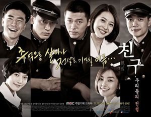 Korean Drama DVD: Friend, Our legend, English subtitles