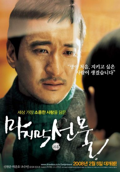 Korean Movie DVD collection Volume 4: 10 in 1