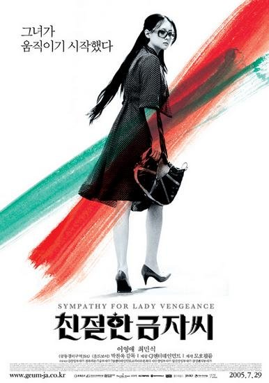 Korean Movie DVD collection Volume 5: 9 in 1