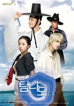 Korean drama DVD: Tamna the island, english subtitles