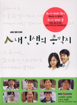 Korean Drama DVD: Bean Chaff of my life, english subtitles