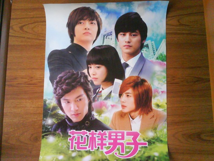Korean Drama Boys over flowers poster #1