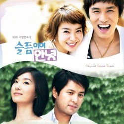 Korean drama dvd: Goodbye to sadness a.k.a. Farewell to tears, english subtitles