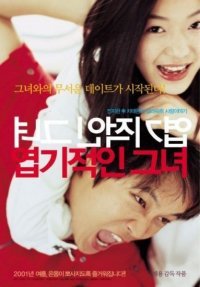 Korean movie DVD collection Volume 1, english subtitles