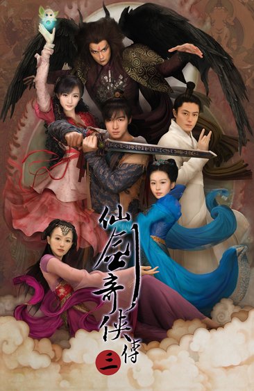Chinese drama dvd: Chinese Paladin Season 3, chinese subtitle
