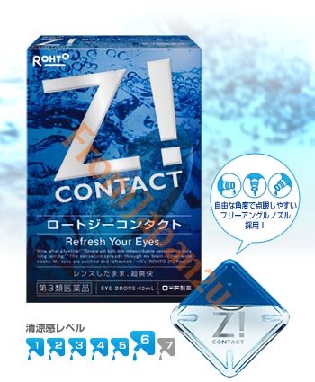 Rohto Z! Contact Japan eye drops - SUPER MINTY! FREE SHIPPING!