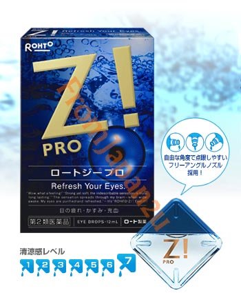 Rohto Z PRO Japanese eyedrops - * THE STRONGEST * Free Shipping!