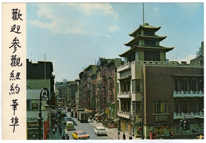 Chinatown New York, NY over-sized chrome postcard circa 1950s #0325