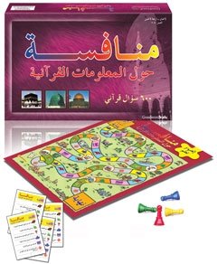 Quran Challenge Game (Arabic version)