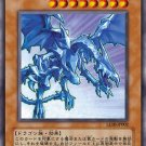 White Night Dragon *Virtual Card for PC game*