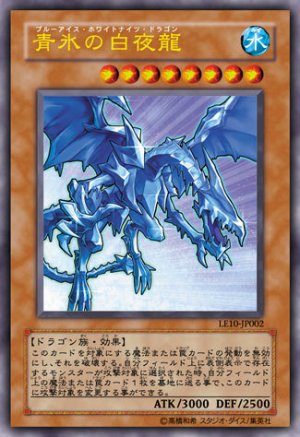 White Night Dragon *Virtual Card for PC game*