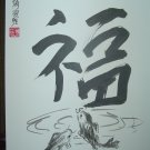 Simple koi with kanji ( good luck / good fortune)
