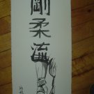 Karate,kanji ,goju ryu scroll style