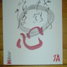 Heart kanji,Love,consideration
